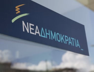 Το λεπτομερές σχέδιο της ΝΔ για τα «κόκκινα δάνεια»